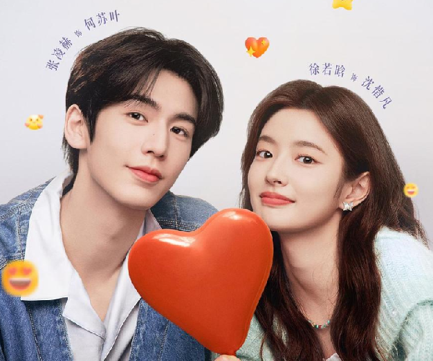 爱你.2025.全28集.1080p.4k 张凌赫,徐若晗