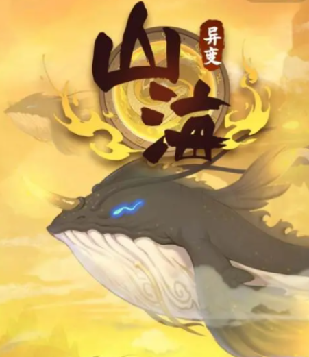 山海经异变全自动挂机脚本、场景脚本，免费使用