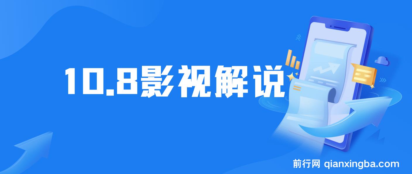 10月份最新影视解说项目，影视剧人物自述，AI一键生成 单号轻松月入20000+