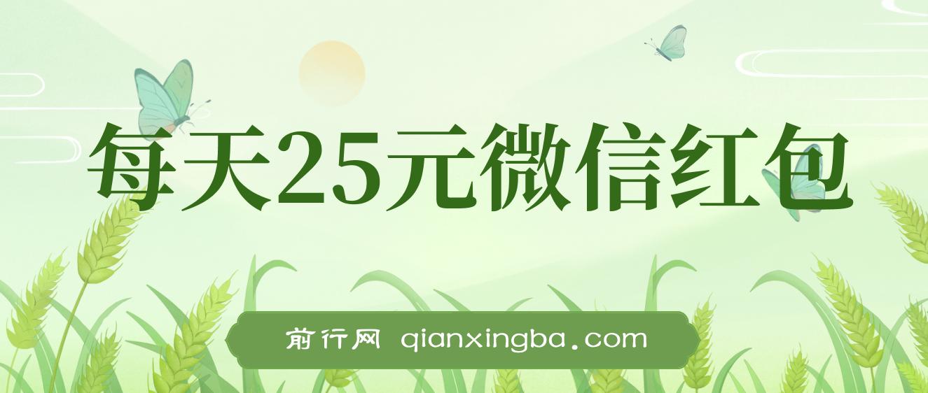 每天25元微信红包！京东炸年兽包提现100元教程 