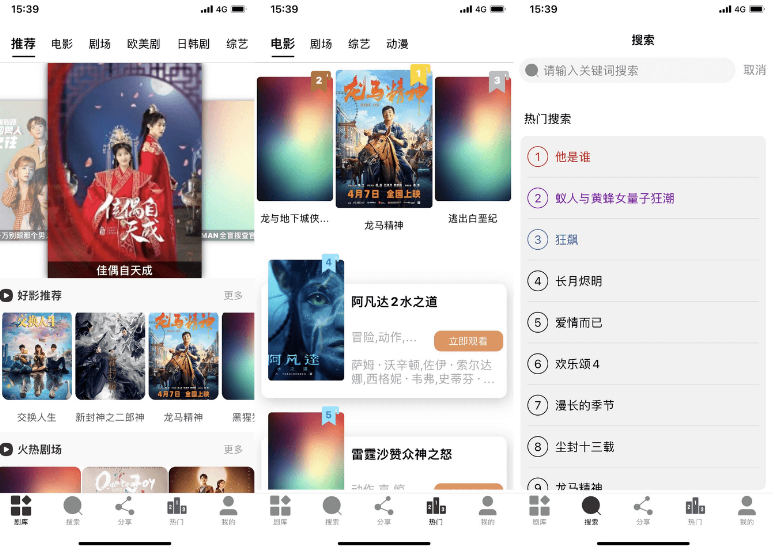 小喵账本影视 — iOS伪装上架追剧应用汇集全网影视热剧