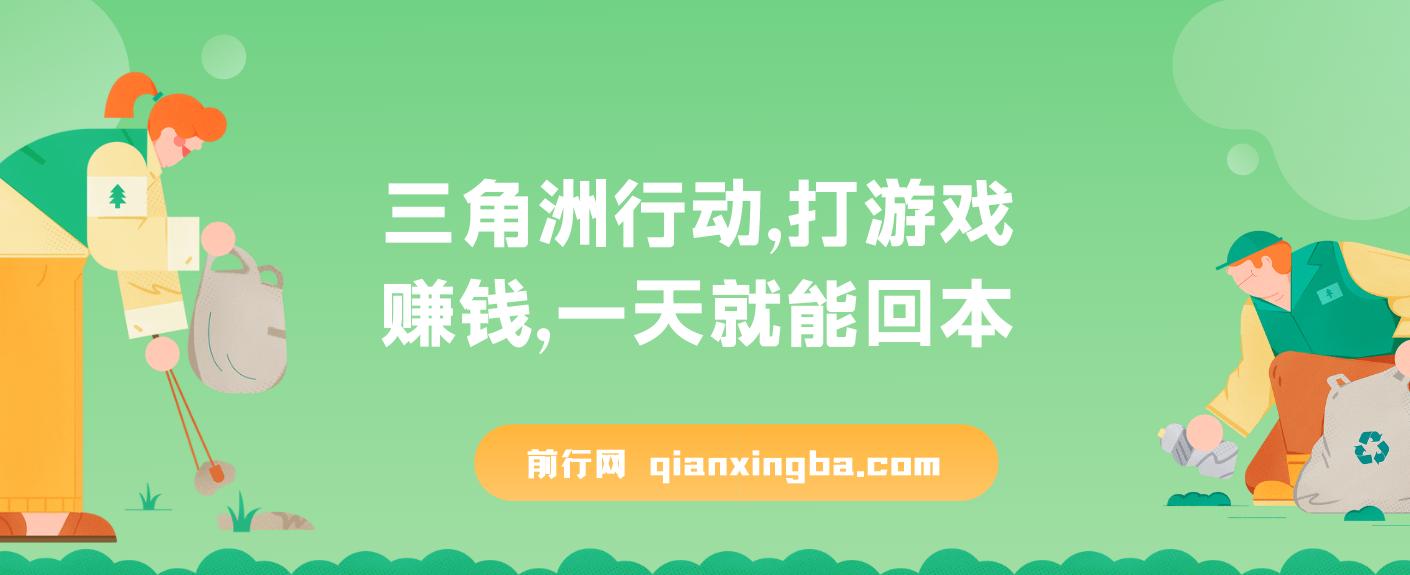 三角洲行动，打游戏赚钱，一天就能回本