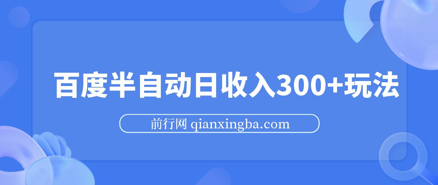 百度外面疯传的一个无限提现外面割韭菜到了980 图片