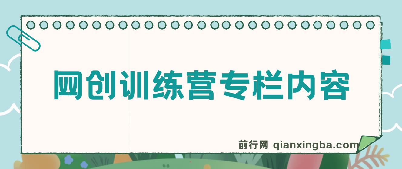 某付费星球课程：多个网创实战项目，撸货线报、流量卡、闲鱼电商等等 图片