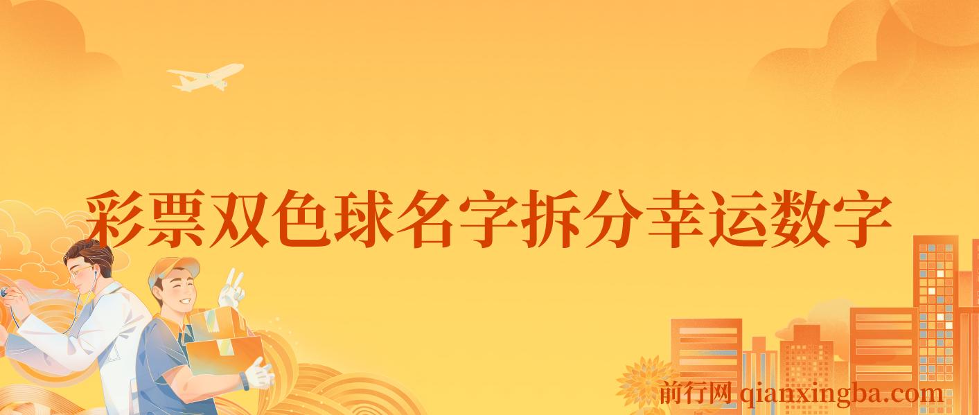 名字拆分幸运数字半无人直播项目零门槛、零投入，保姆级教程、小白首选 图片