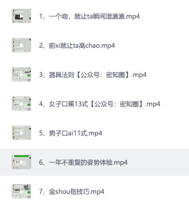 美女研究生 ：性爱大师私教课