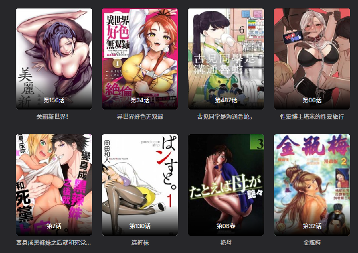 免费海量漫画资源网站，中日韩欧美每日更新-MYCOMIC