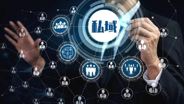 9天带你理顺私域模式各个环节