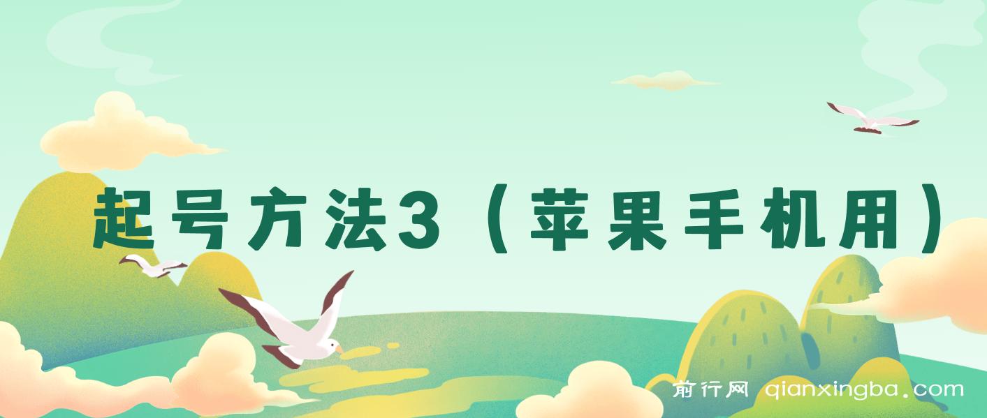 最新利用苹果手机/ipad 的ios系统，卡道具搬短视频，百分百过原创 图片