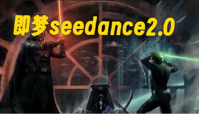 即梦Seedance 2.0创作漫剧，零基础学会做动漫视频