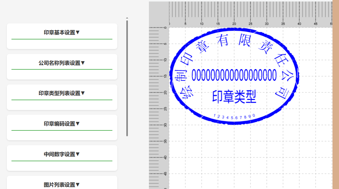 在线印章生成工具，免费制作防伪印章，一键生成做旧印章