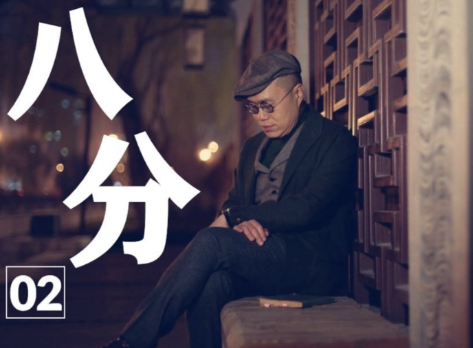 梁文道《八分半》喜马拉雅