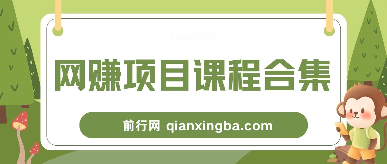 20250619 精品网课合集