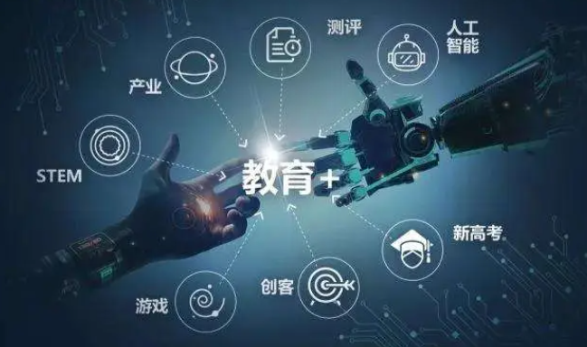 报考指南《AI赋能教育 ：高考志愿填报工具使用指南》