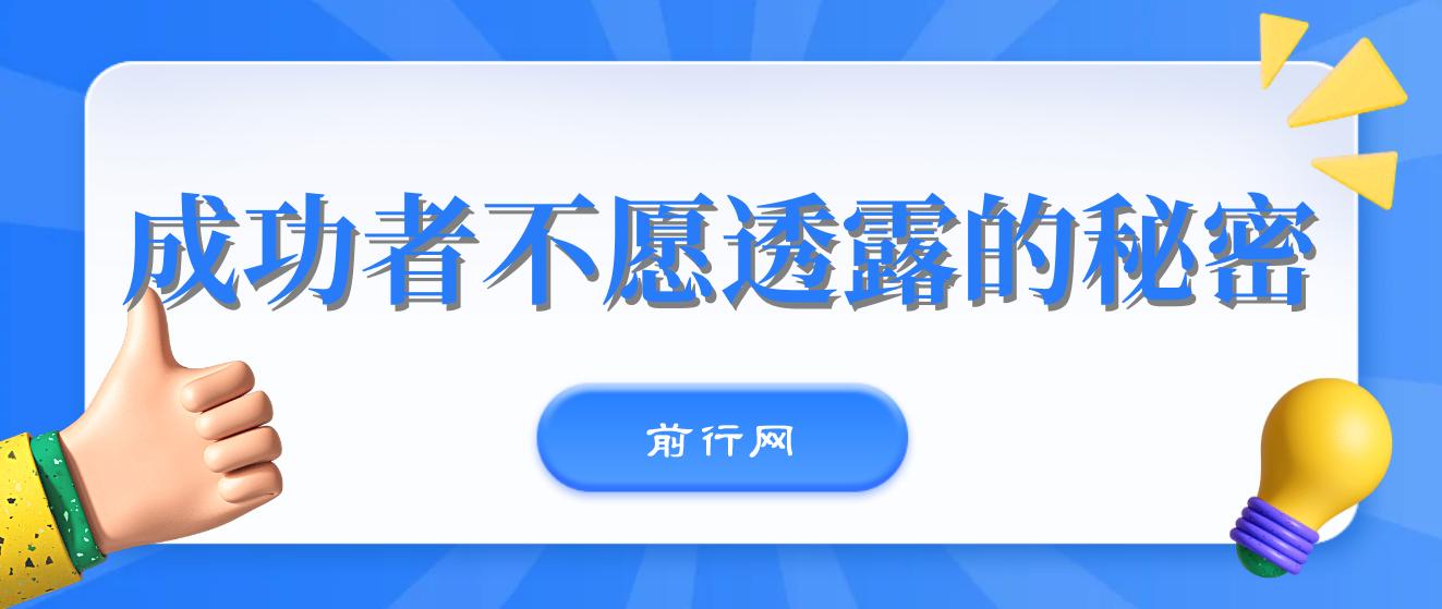 开悟做个人间·清醒2.0 成功者不透露的秘密 看透本质 了解人性 升级思维 图片