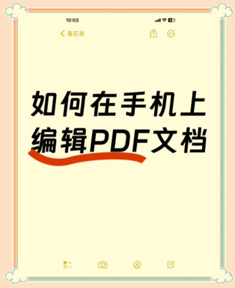 手机PDF全能处理工具，你随时随地免费处理文档