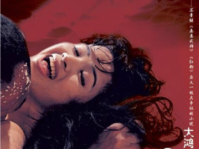 大鸿米店.2004.1080p.大尺度.未删减