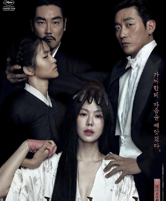 2016韩片.小姐.加长版.1080p.韩语中字【大尺度.未删减】